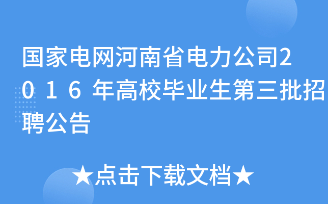 늾W(wng)ʡ˾2016УI(y)Ƹ