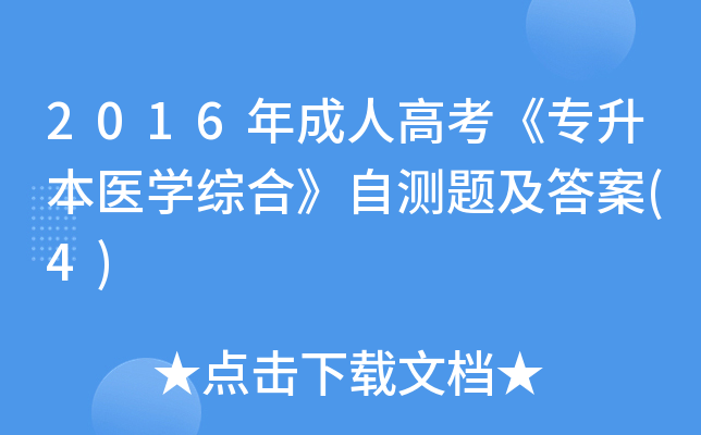 2016˸߿t(y)W(xu)CϡԜy(c)}(4)