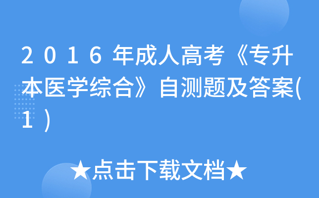2016˸߿t(y)W(xu)CϡԜy}(1)