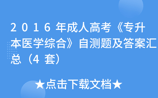 2016˸߿t(y)W(xu)CϡԜy(c)}𰸅R4ף