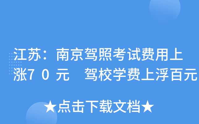 KϾ{տԇM(fi)ϝq70Ԫ {УW(xu)M(fi)ϸԪ