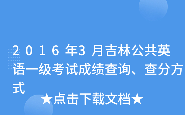 20163¼ֹӢZһԇɿԃַʽ