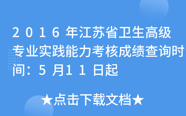 2016꽭Kʡl(wi)߼I(y)(sh)`˳ɿԃr(sh)g511