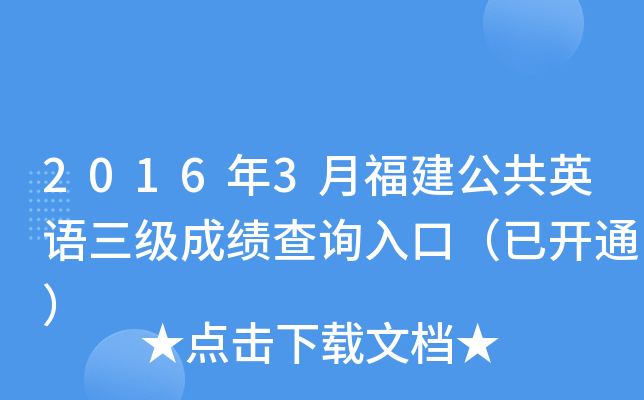 20163¸ӢZ(y)(j)ɿ(j)ԃ?ni)ڣ_ͨ
