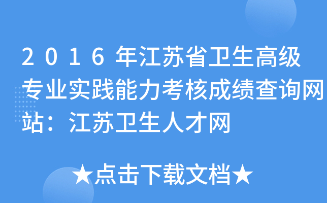2016꽭Kʡl(wi)߼(j)I(y)(sh)`˳ɿԃW(wng)վKl(wi)˲žW(wng)