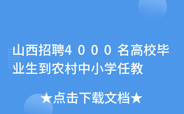 ɽƸ4000УI(y)r(nng)СW(xu)ν