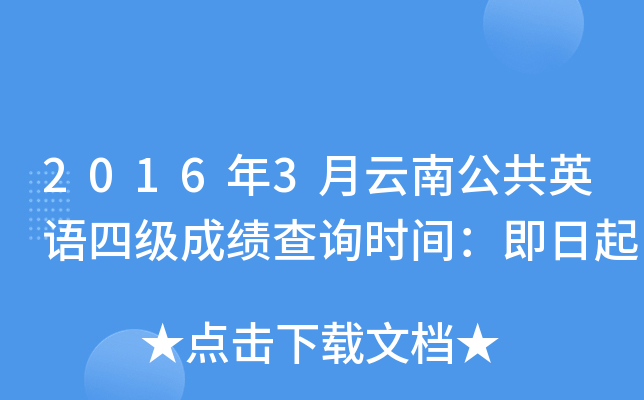 20163ϹӢZļɿԃrg