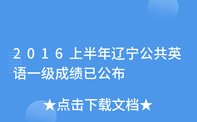 2016ϰ|ӢZһɿѹ