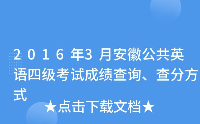 20163°չӢZļԇɿԃַʽ