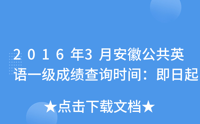 20163°չӢZ(y)һ(j)ɿ(j)ԃr(sh)g