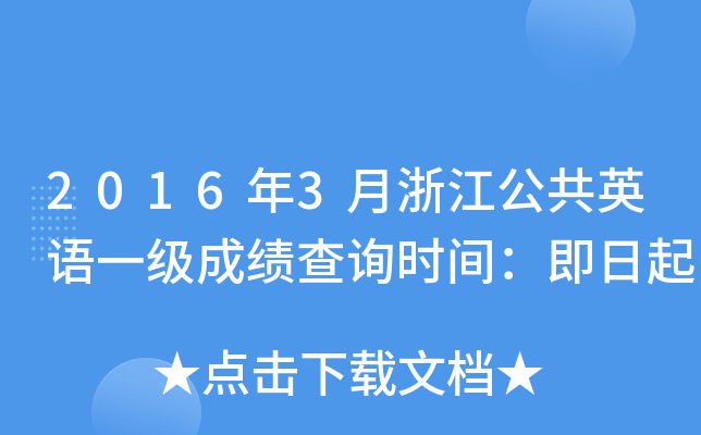20163㽭ӢZһɿԃrg