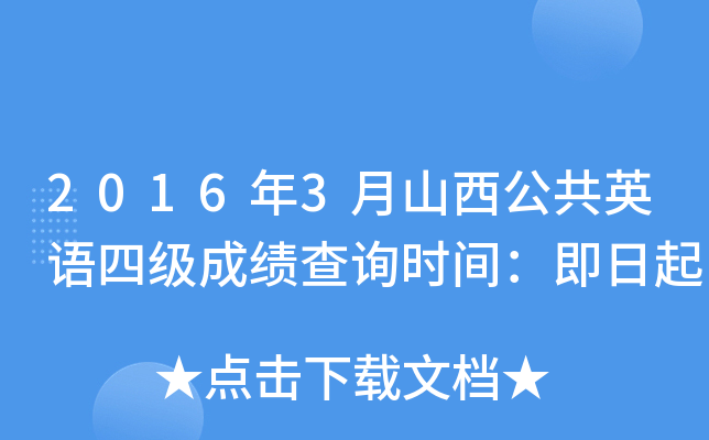 20163ɽӢZļɿԃrg
