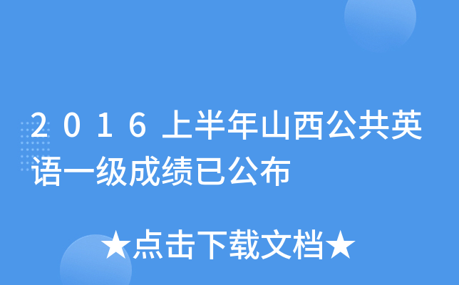 2016ϰɽӢZһɿѹ