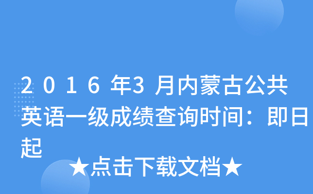 20163(ni)ɹŹӢZһɿԃrg