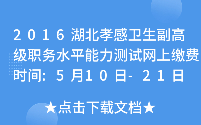 2016Тl(wi)߼(j)(w)ˮƽy(c)ԇW(wng)UM(fi)r(sh)g:510-21