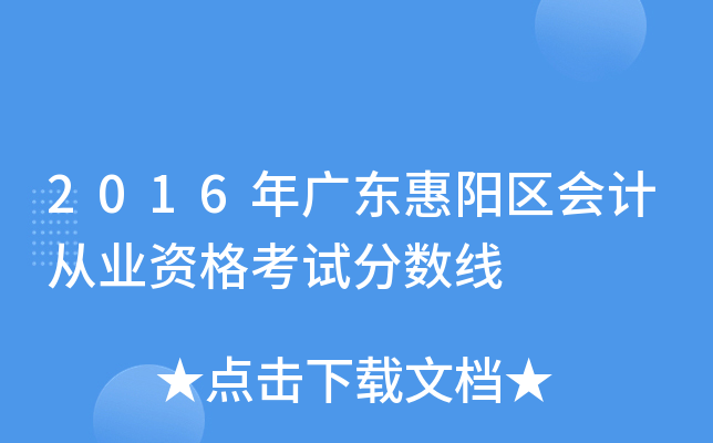 2016V|ꖅ^(q)ӋĘI(y)Yԇ֔