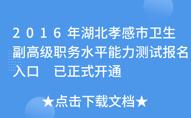 2016Тl(wi)߼(j)(w)ˮƽy(c)ԇ(bo) ʽ_(ki)ͨ