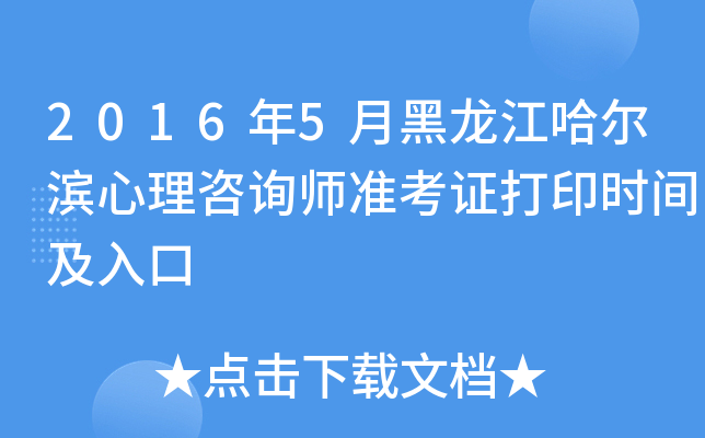 20165ºIԃ(zhn)Cӡr(sh)g