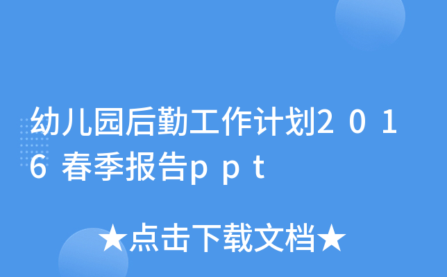 ׃@ڹӋ(j)2016(bo)ppt