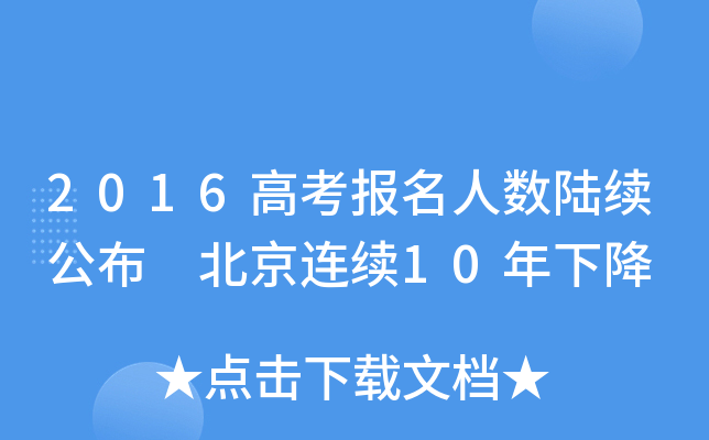 2016߿(bo)˔(sh)m(x) Bm(x)10½