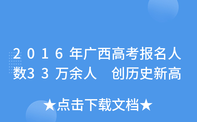 2016V߿˔33f (chung)vʷ¸