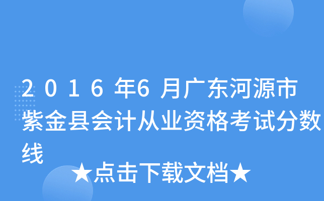 20166V|ԴϽh(hu)Ӌ(j)ĘI(y)Yԇ?jn)?sh)