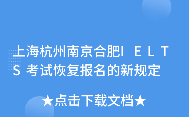ϺϾϷIELTSԇ֏(f)(bo)Ҏ(gu)