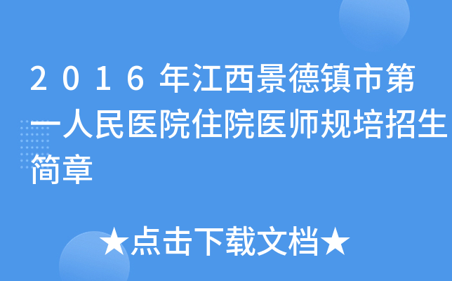 2016꽭(zhn)еһt(y)ԺסԺt(y)Ҏ(gu)(jin)