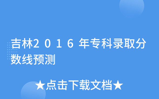 2016ȡ?jn)?sh)A(y)y