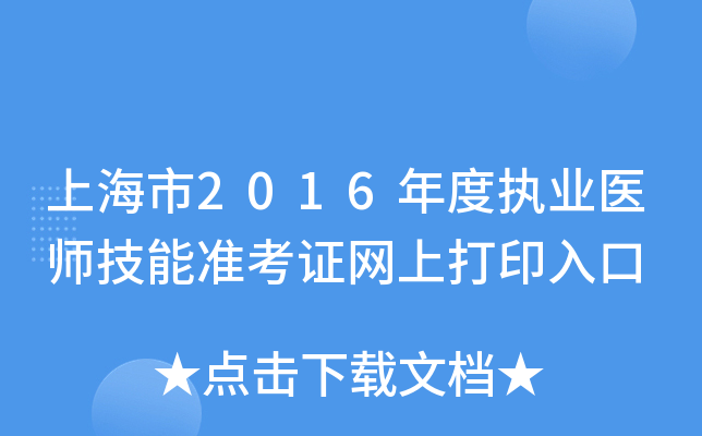 Ϻ2016Ȉ(zh)I(y)t(y)ܜʿCW(wng)ϴӡ