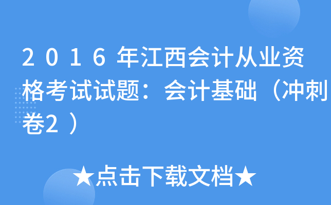 2016꽭(hu)Ӌ(j)ĘI(y)Yԇԇ}(hu)Ӌ(j)A(ch)_̾2