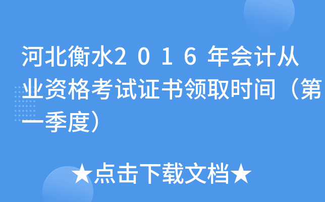 ӱˮ2016(hu)Ӌ(j)ĘI(y)YԇCI(lng)ȡr(sh)gһȣ
