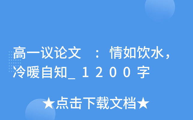 һhՓ :ˮů֪_1200