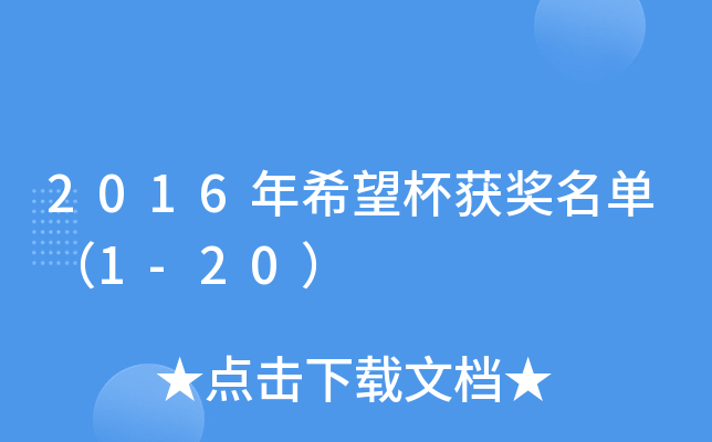 2016ϣ@(jing)Σ1-20