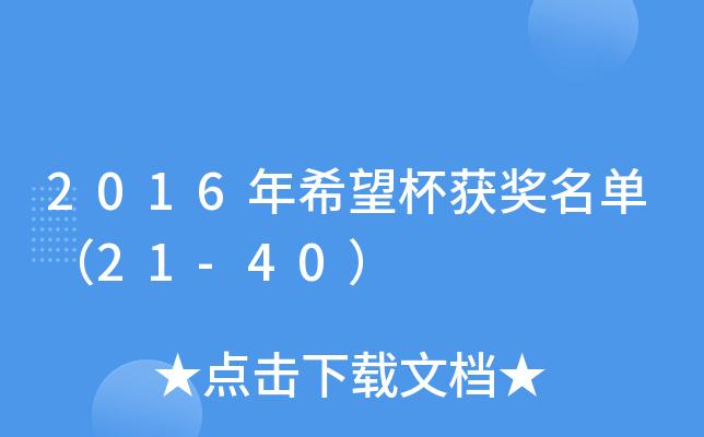 2016ϣ@Σ21-40