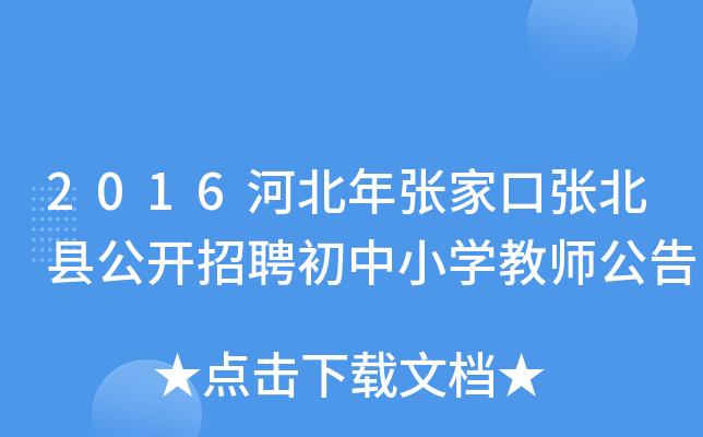 2016ӱꏈҿڏh_ƸСW(xu)̎