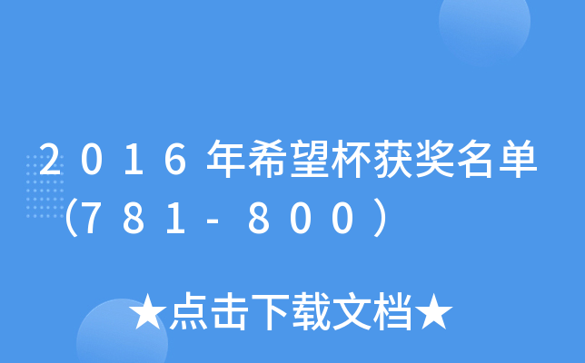 2016ϣ@Σ781-800