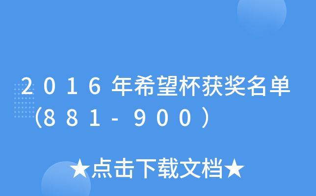 2016ϣ@Σ881-900