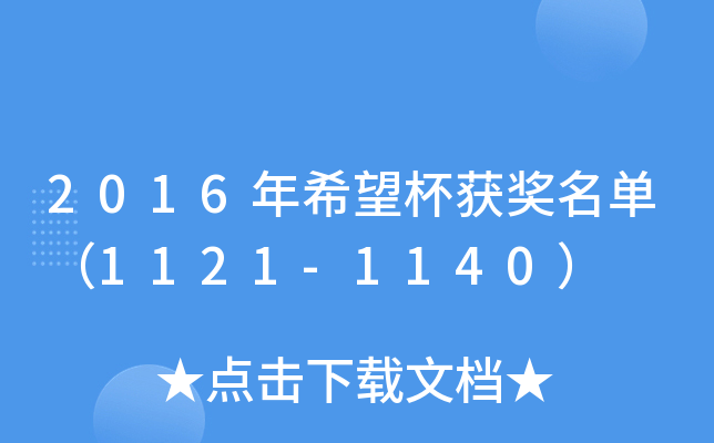 2016ϣ@(jing)Σ1121-1140