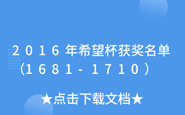 2016ϣ@Σ1681-1710