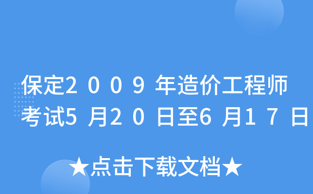 2009r(ji)̎ԇ520617