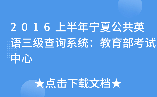 2016ϰꌎĹӢZԃϵy(tng)ԇ