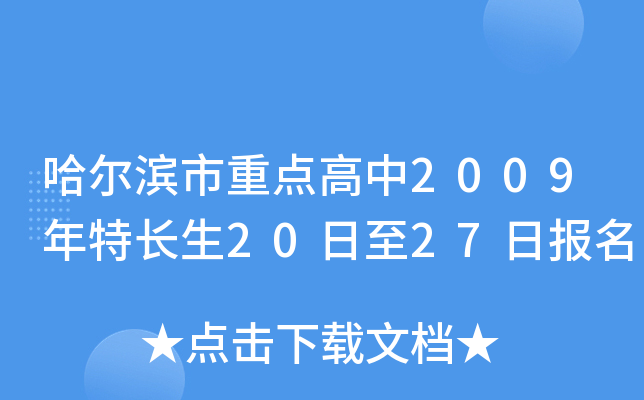Ic(din)2009L2027Ո(bo)