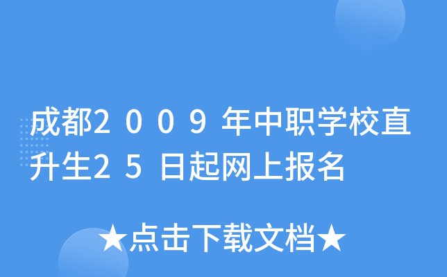 ɶ2009W(xu)Уֱ25W(wng)ψ(bo)