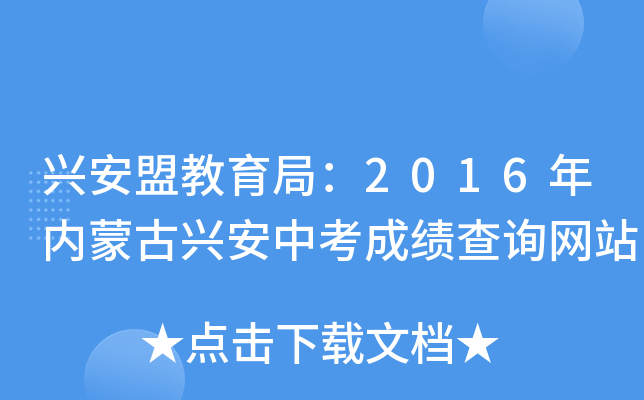 d˽֣2016(ni)ɹdпɿ(j)ԃW(wng)վ