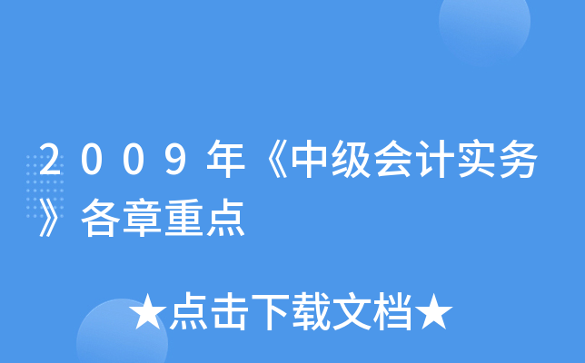 2009꡶мӋ(sh)(w)c(din)
