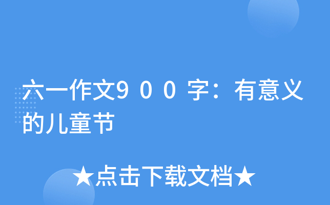 һ900֣xăͯ(ji)