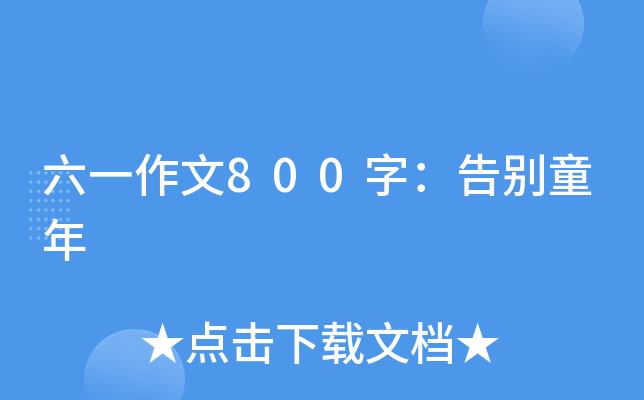 һ800֣eͯ