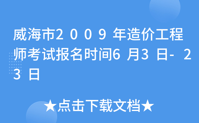 2009r(ji)̎ԇ(bo)r(sh)g63-23