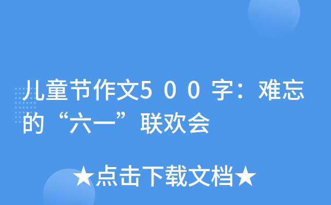 ͯ(ji)500֣yġһ(lin)g